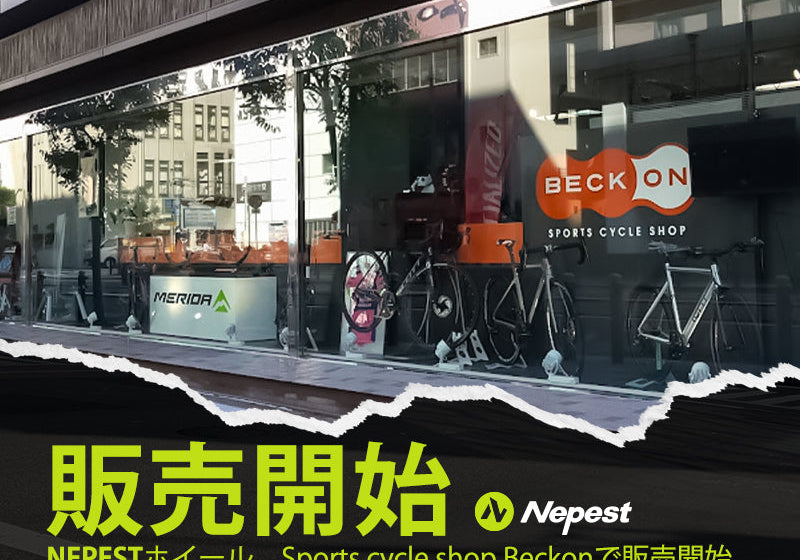 Sports Cycle Shop Beckon Now Offers Nepest Products!