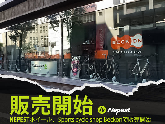 Sports Cycle Shop Beckon Now Offers Nepest Products!
